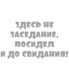    "  "