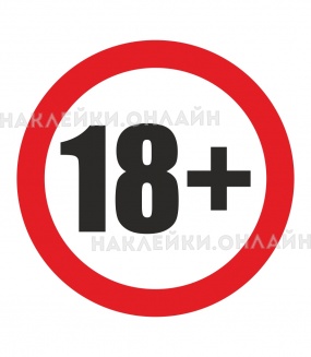  "18+"